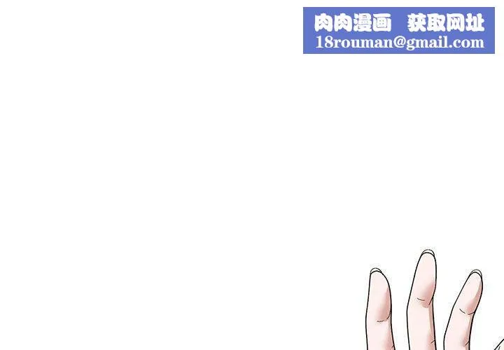 邻居跑路中-第20話 - 图片 1