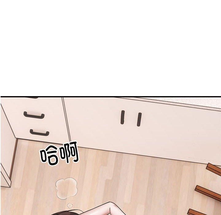 邻居跑路中第20話