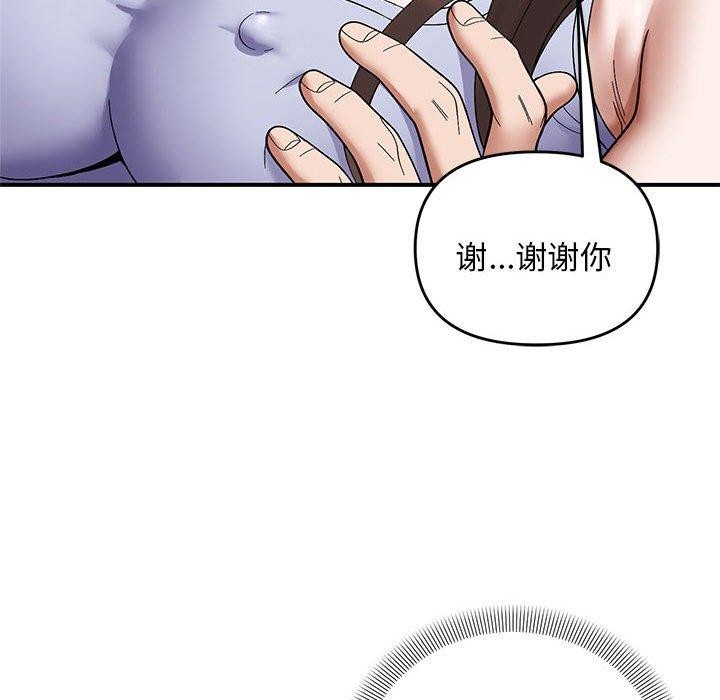 邻居跑路中第20話