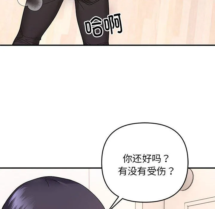 邻居跑路中-第20話 - 图片 15