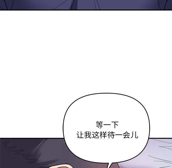邻居跑路中第20話
