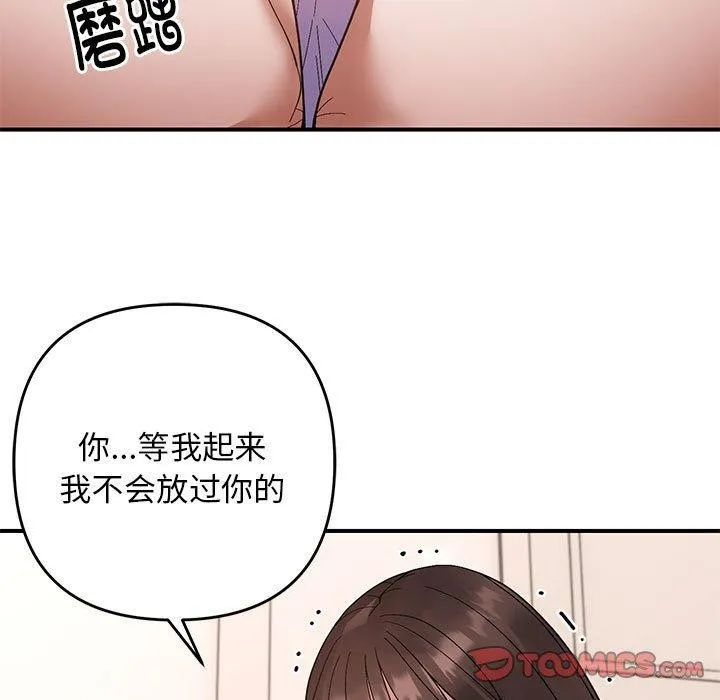 邻居跑路中-第20話 - 图片 45