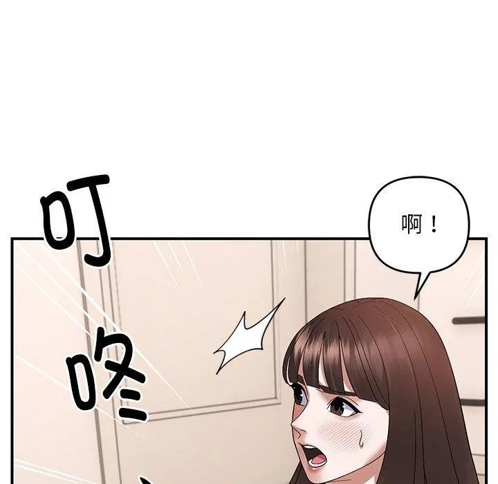 邻居跑路中-第20話 - 图片 50