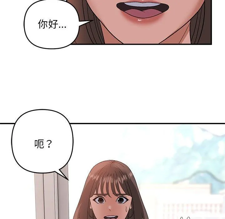 邻居跑路中第20話