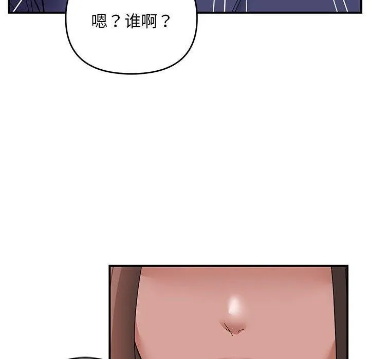 邻居跑路中-第20話 - 图片 52