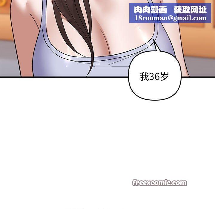 邻居跑路中第20話