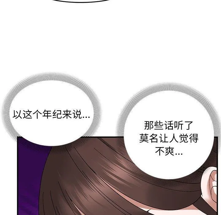 邻居跑路中-第20話 - 图片 67