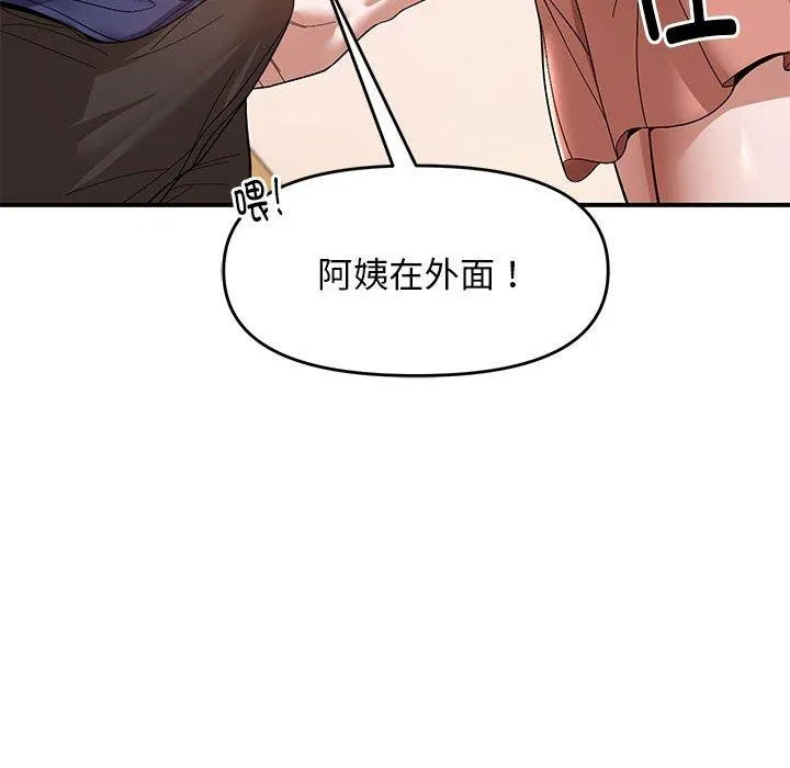 邻居跑路中-第20話 - 图片 90