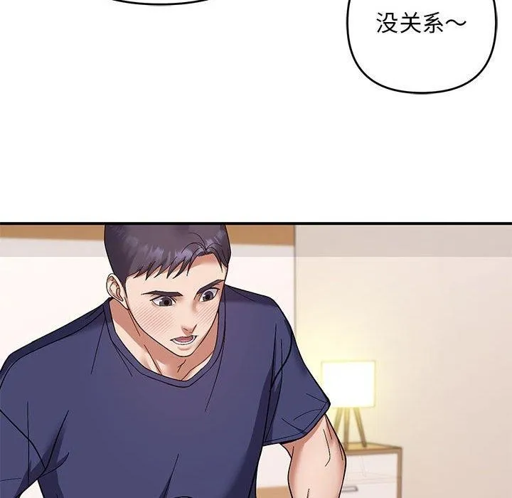 邻居跑路中-第20話 - 图片 106