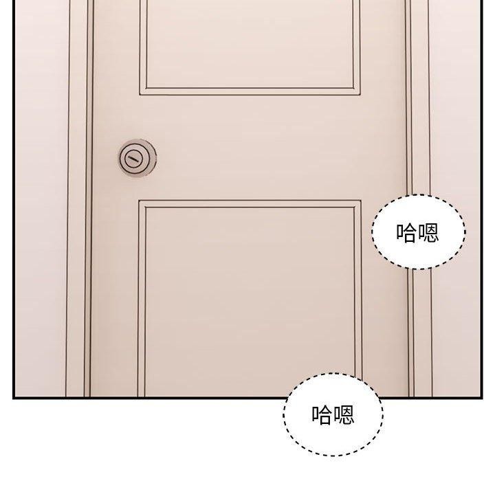 邻居跑路中第20話