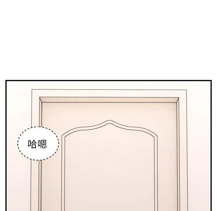 邻居跑路中-第20話 - 图片 115