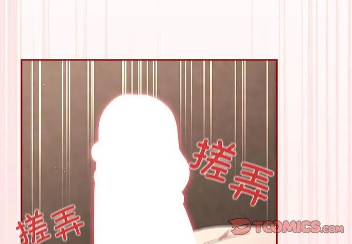 遊戲規則我來定第78話