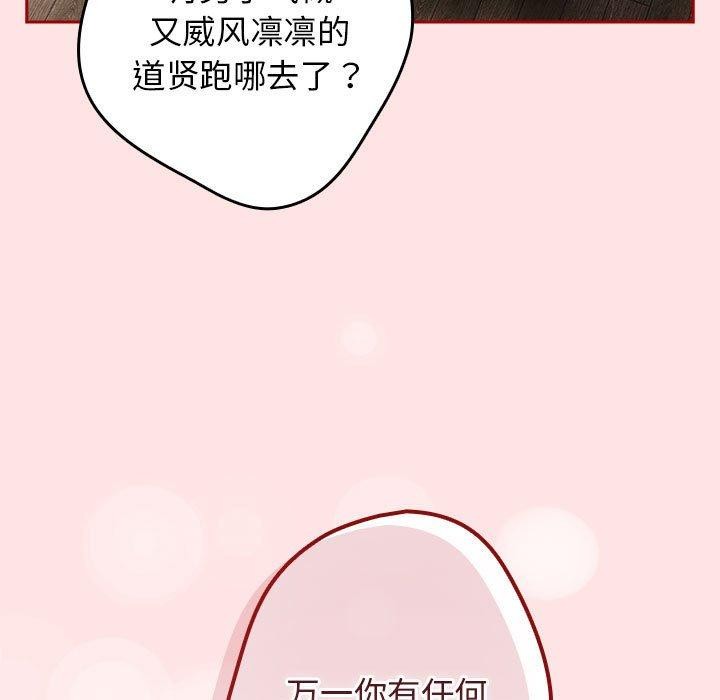 游戏规则我来定第78話