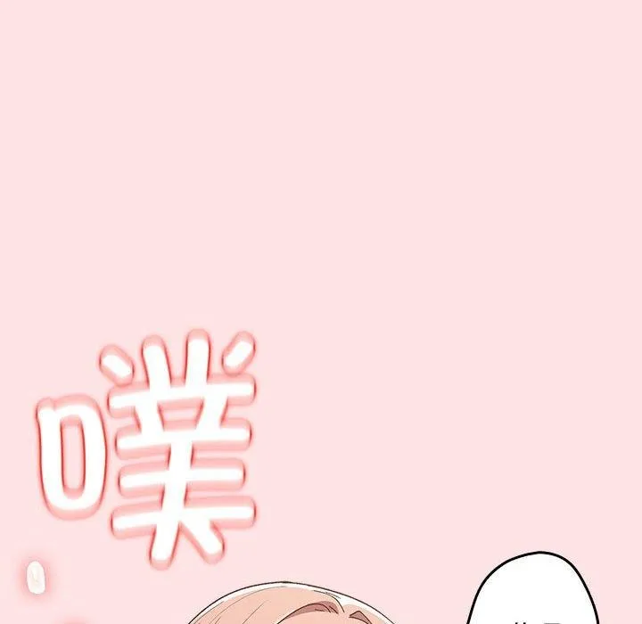 游戏规则我来定-第78話 - 图片 18