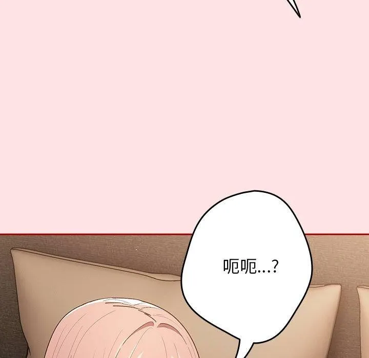 游戏规则我来定-第78話 - 图片 33
