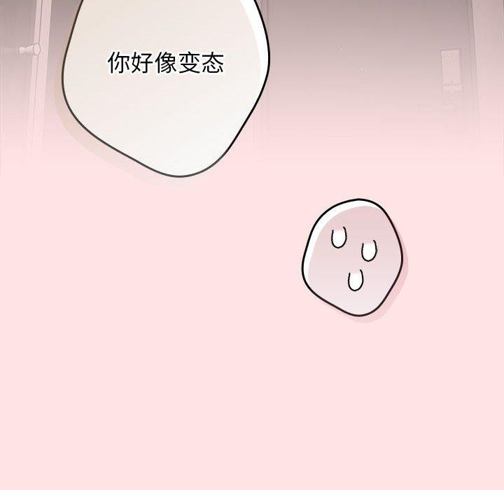 遊戲規則我來定第78話