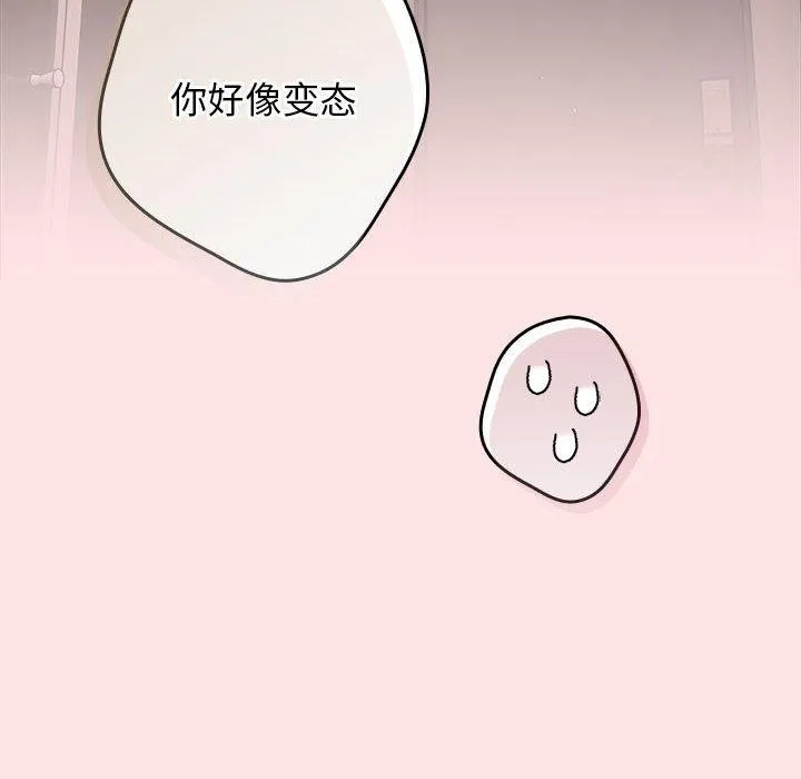 游戏规则我来定-第78話 - 图片 40