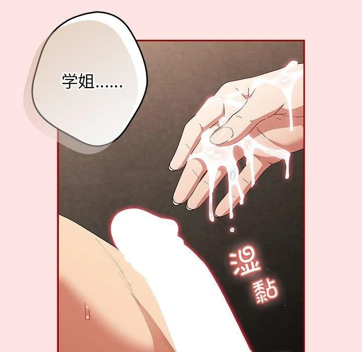 遊戲規則我來定第78話