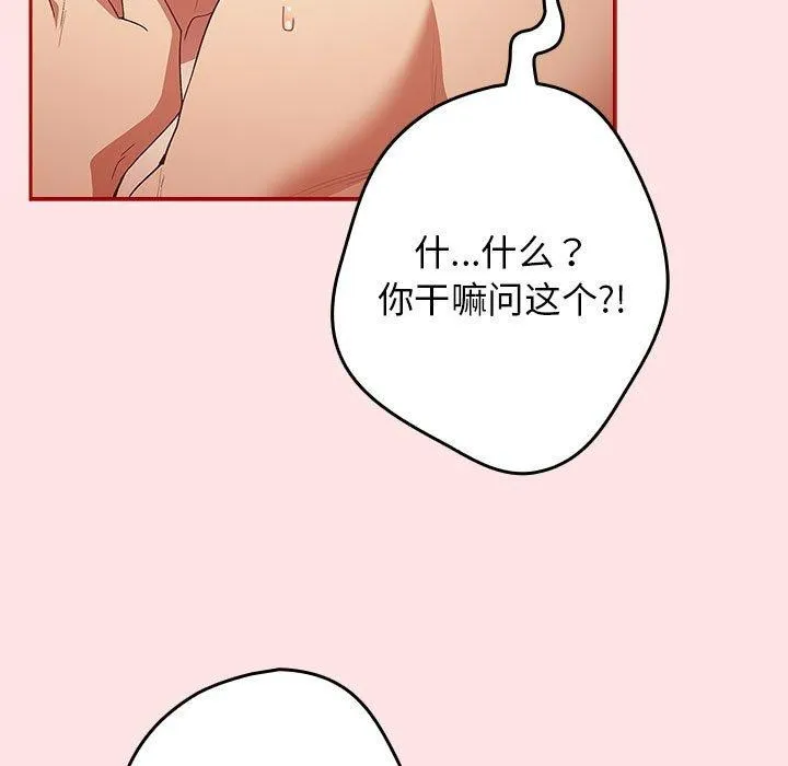 游戏规则我来定-第78話 - 图片 59