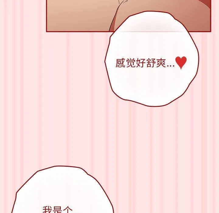 遊戲規則我來定第78話