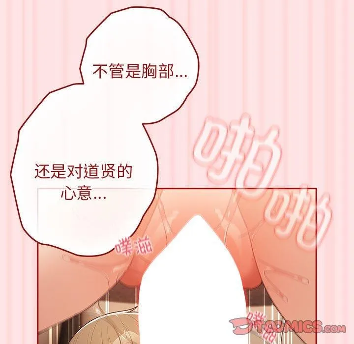 游戏规则我来定-第78話 - 图片 93