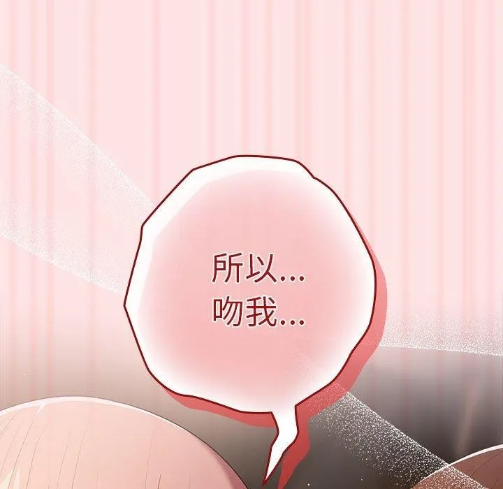游戏规则我来定-第78話 - 图片 95