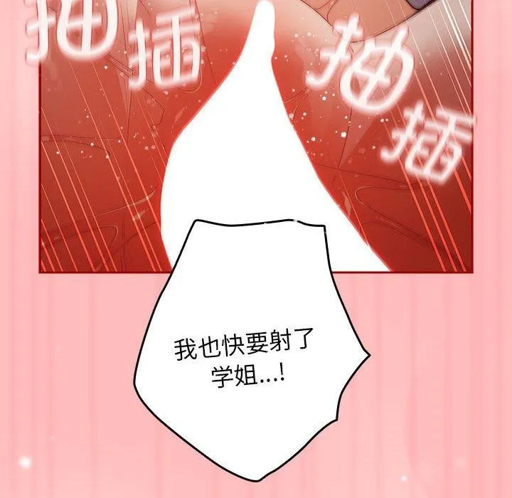 游戏规则我来定-第78話 - 图片 112