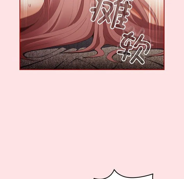 游戏规则我来定-第78話 - 图片 122
