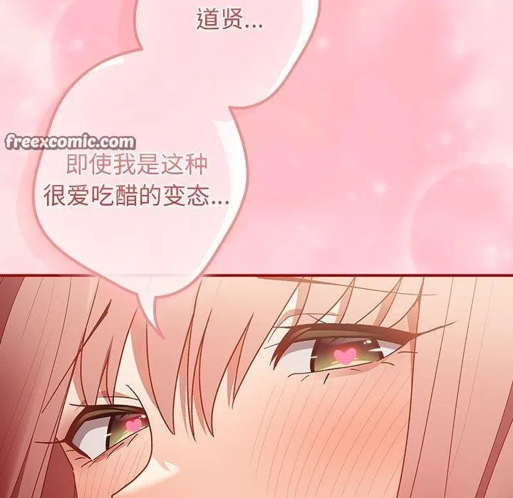 游戏规则我来定-第78話 - 图片 135