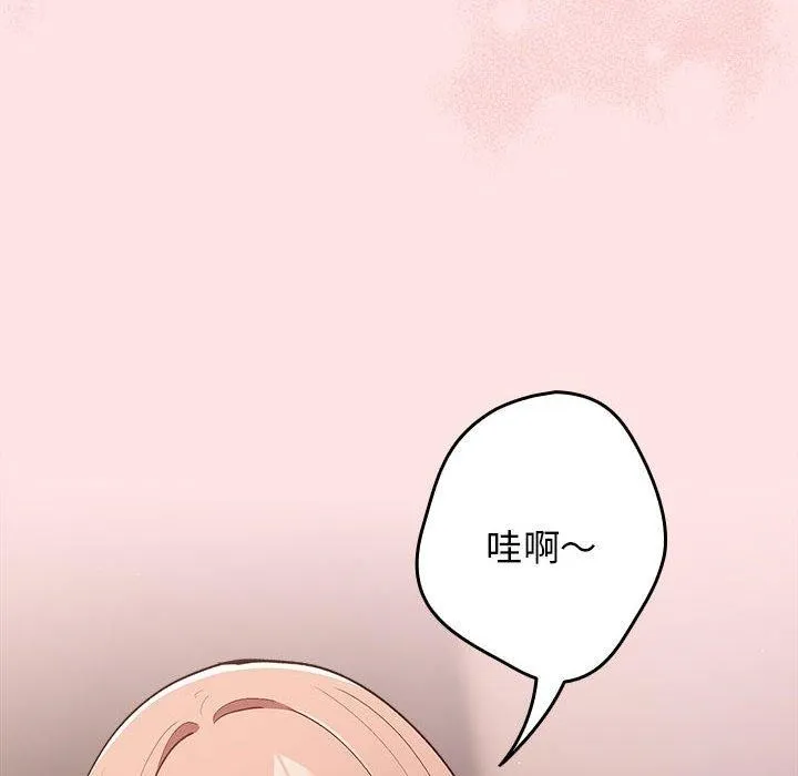 游戏规则我来定-第78話 - 图片 142