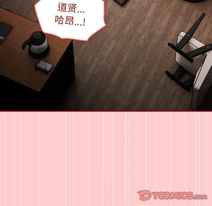 游戏规则我来定-第78話 - 图片 156