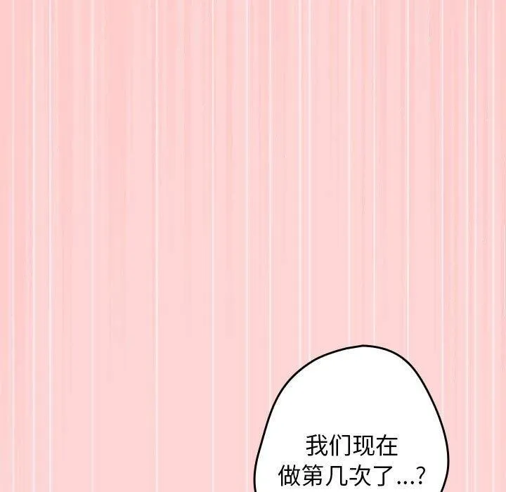 游戏规则我来定-第78話 - 图片 159
