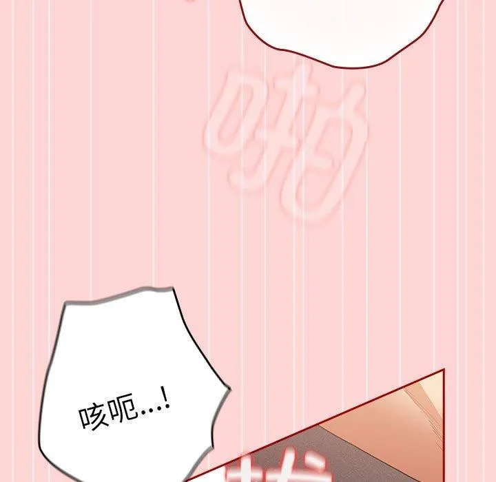 遊戲規則我來定第78話