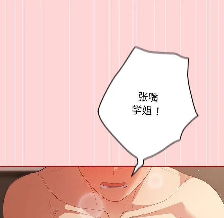 游戏规则我来定-第78話 - 图片 169