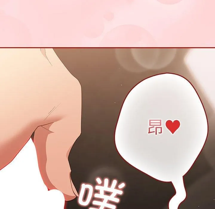 游戏规则我来定-第78話 - 图片 175
