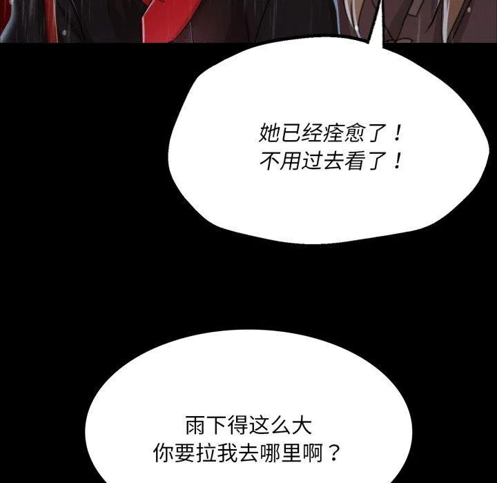 小姐-第48話 - 图片 16