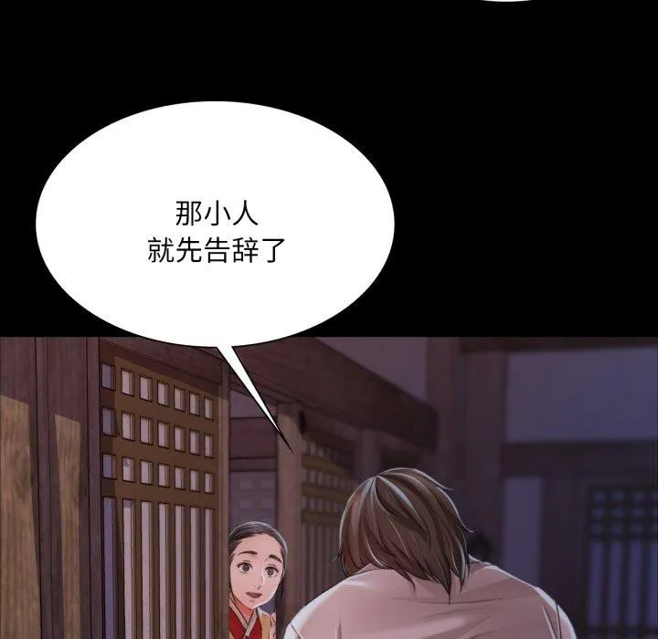 小姐-第48話 - 图片 24