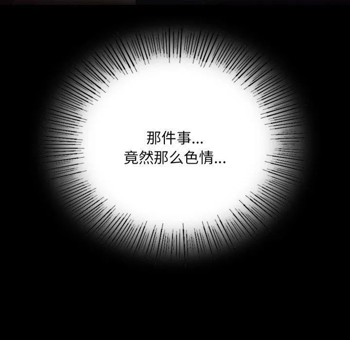 小姐-第48話 - 图片 40