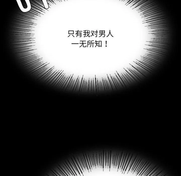 小姐第48話