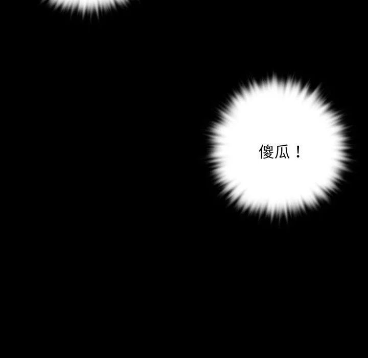 小姐-第48話 - 图片 51