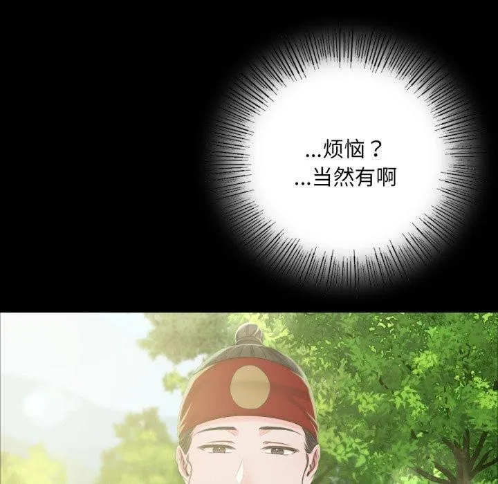 小姐-第48話 - 图片 57