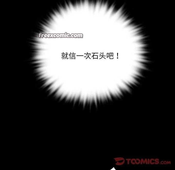 小姐-第48話 - 图片 60