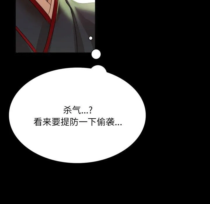 小姐-第48話 - 图片 63