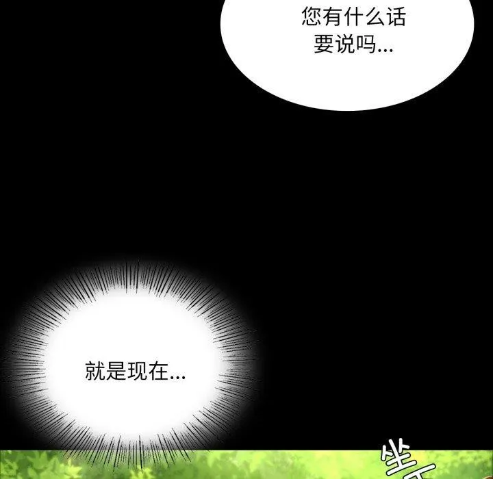 小姐第48話