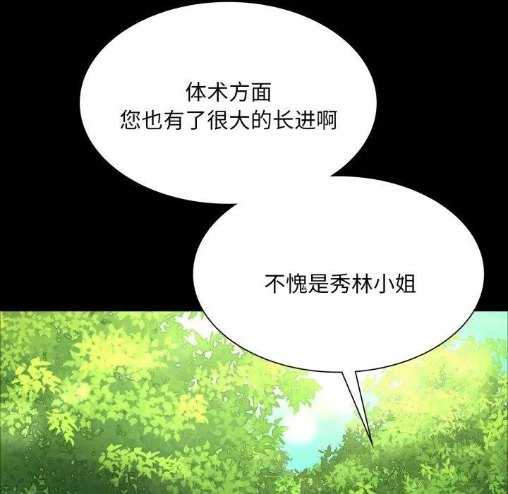 小姐第48話