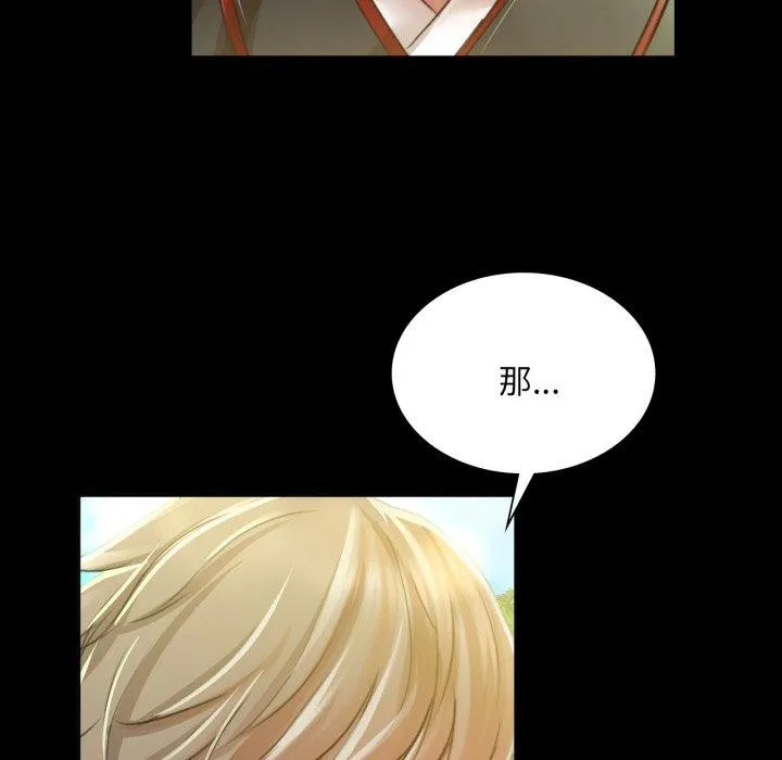 小姐-第48話 - 图片 85
