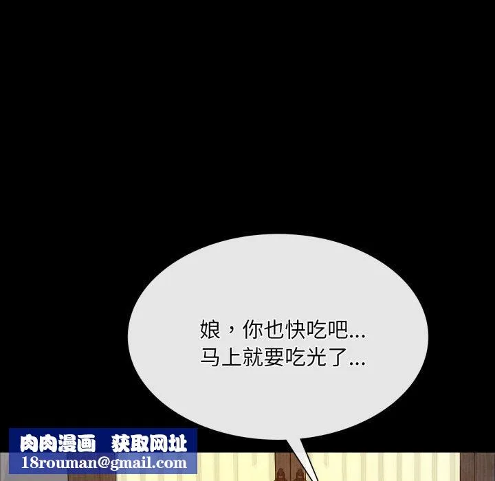 小姐-第48話 - 图片 96