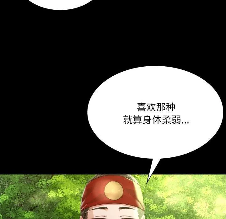 小姐-第48話 - 图片 102