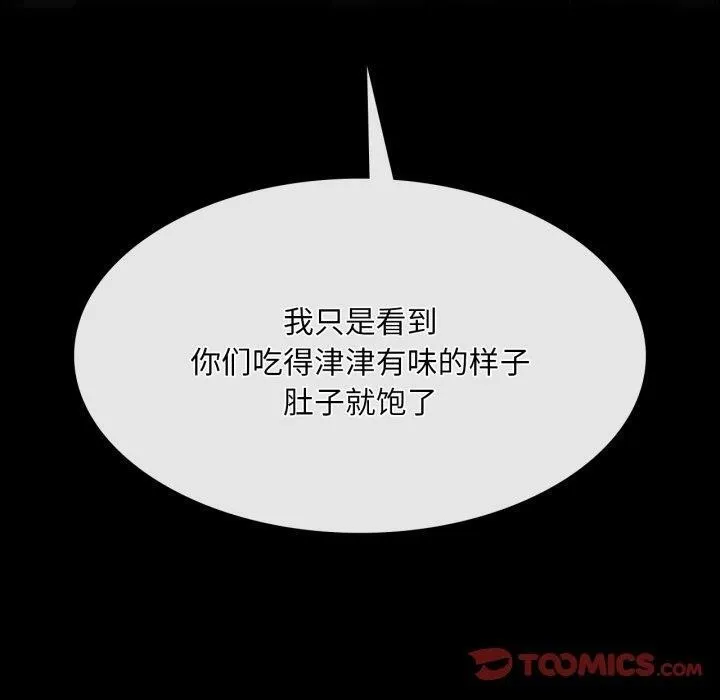 小姐-第48話 - 图片 100
