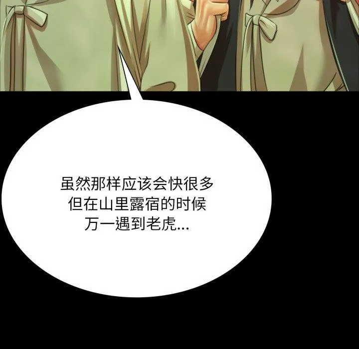 小姐-第48話 - 图片 119